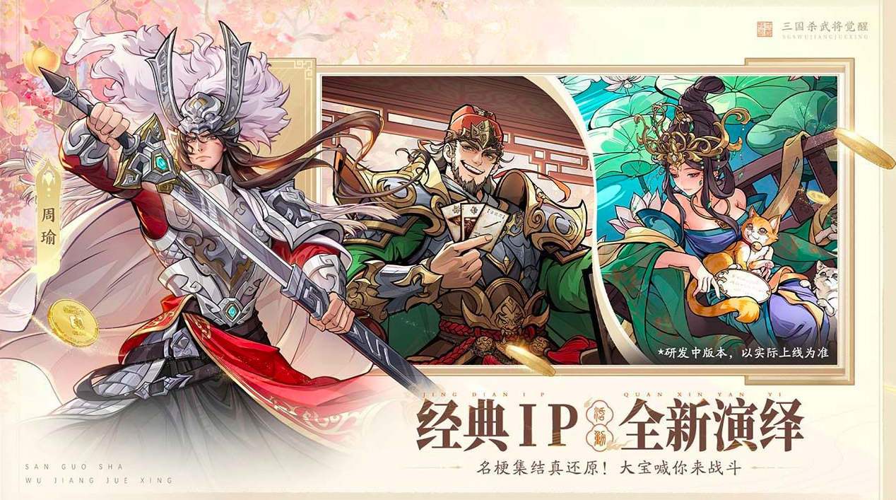 三国杀武将觉醒奇兵八阵通关阵容推荐 三国杀奇兵八阵高胜率配队攻略