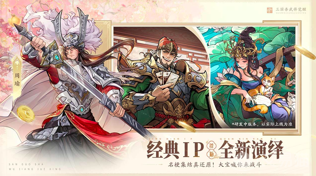 三国杀武将觉醒奇兵八阵通关阵容推荐 三国杀奇兵八阵高胜率配队攻略