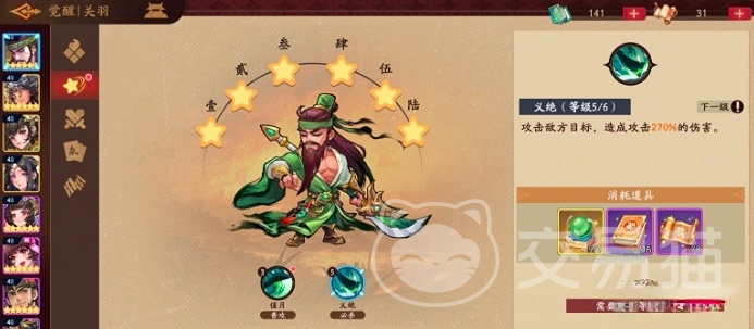 三国杀武将觉醒玩法详解 三国杀觉醒武将机制与实战技巧