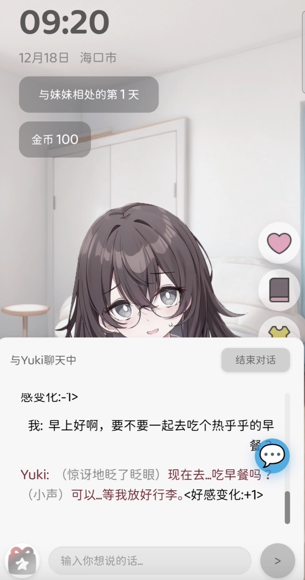 妹居物语手游每日任务一览 妹居物语手游新手必看的日常任务指南