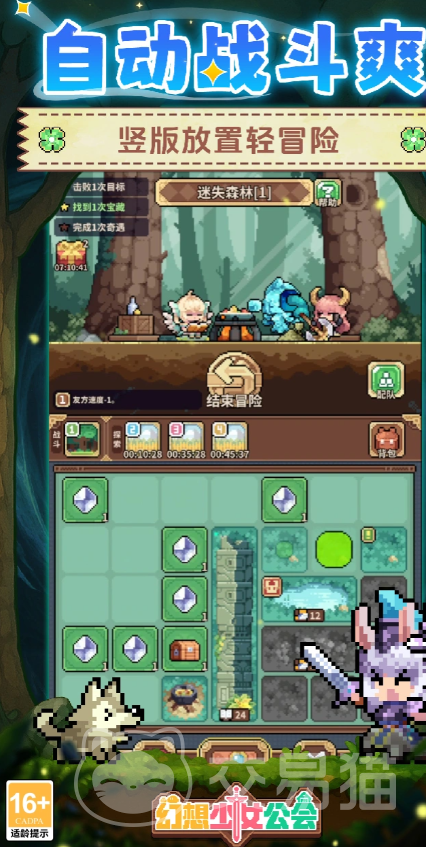 幻想少女公会冰系双神队搭配攻略 幻想少女公会最强冰系双神阵容推荐