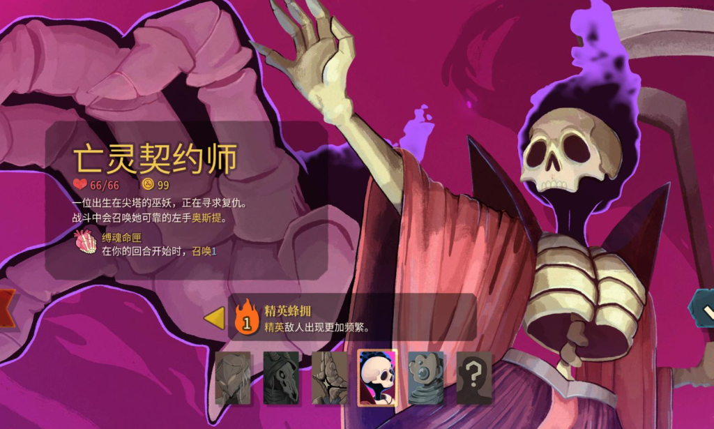 杀戮尖塔2手游安装包下载 杀戮尖塔2手游预约入口