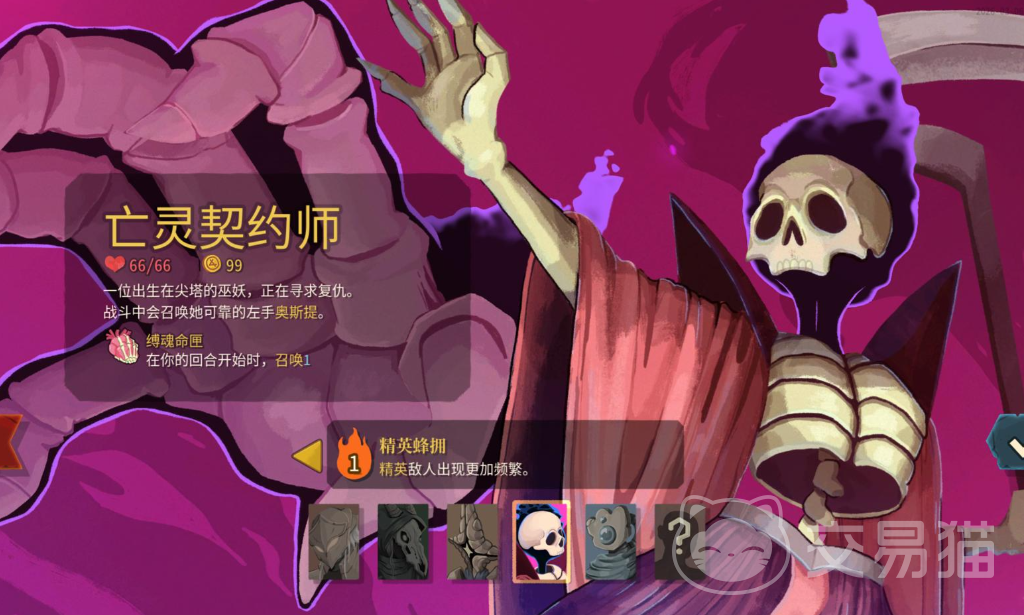 杀戮尖塔2手游安装包下载 杀戮尖塔2手游预约入口