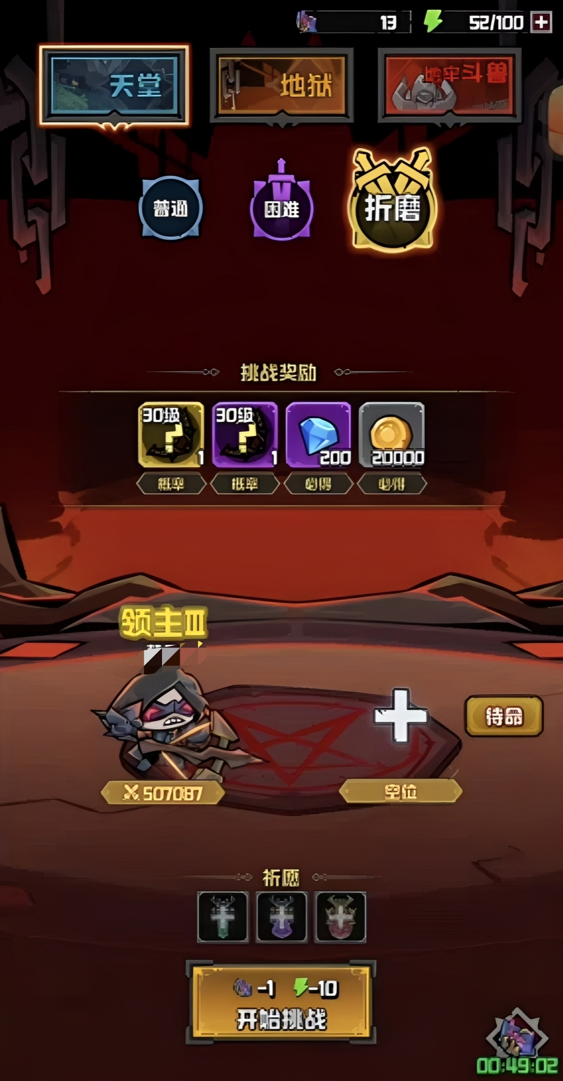 幻想之刃刷经验最快方法 幻想之刃高效升级攻略