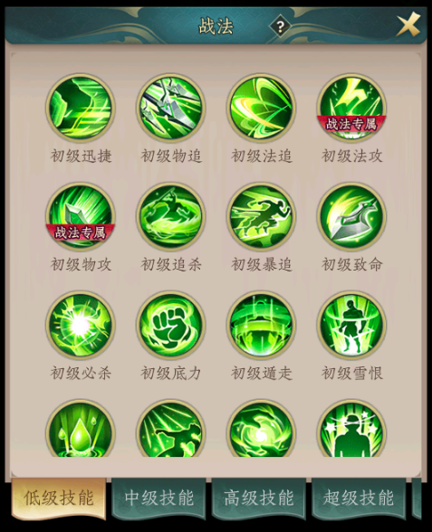 神将传说手游新手入门指南 神将传说手游全流程玩法详解