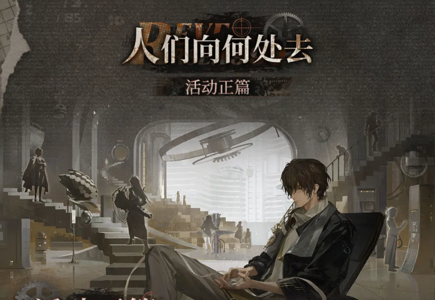 重返未来1999人们向何处去版本爆料 重返未来1999新版本前瞻内容汇总