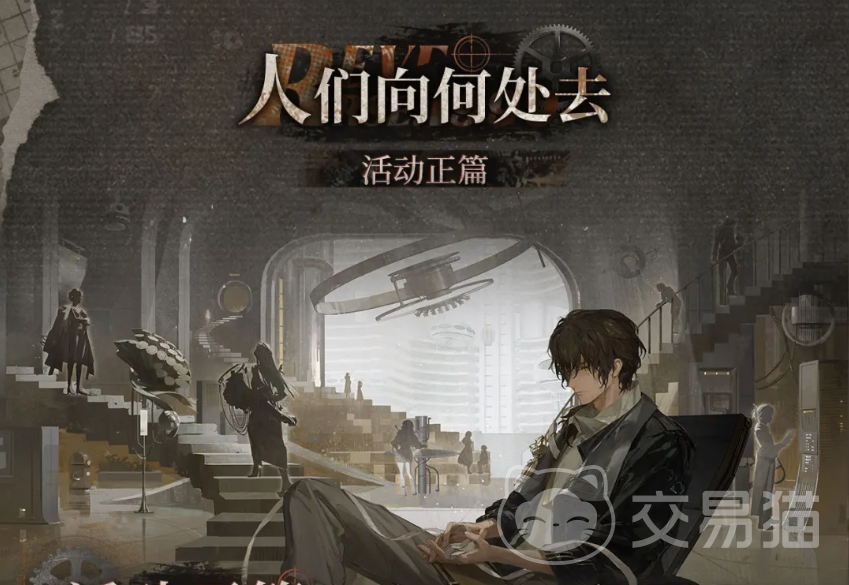 重返未来1999人们向何处去版本爆料 重返未来1999新版本前瞻内容汇总