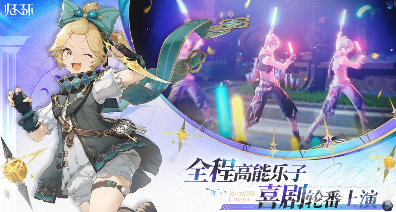 归环角色类型详解 归环角色设定与玩法分享