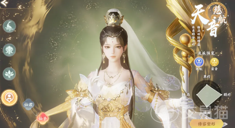 梦幻新诛仙轻享天音寺阵容搭配 梦幻新诛仙天音寺职业高效组队思路与实战推荐