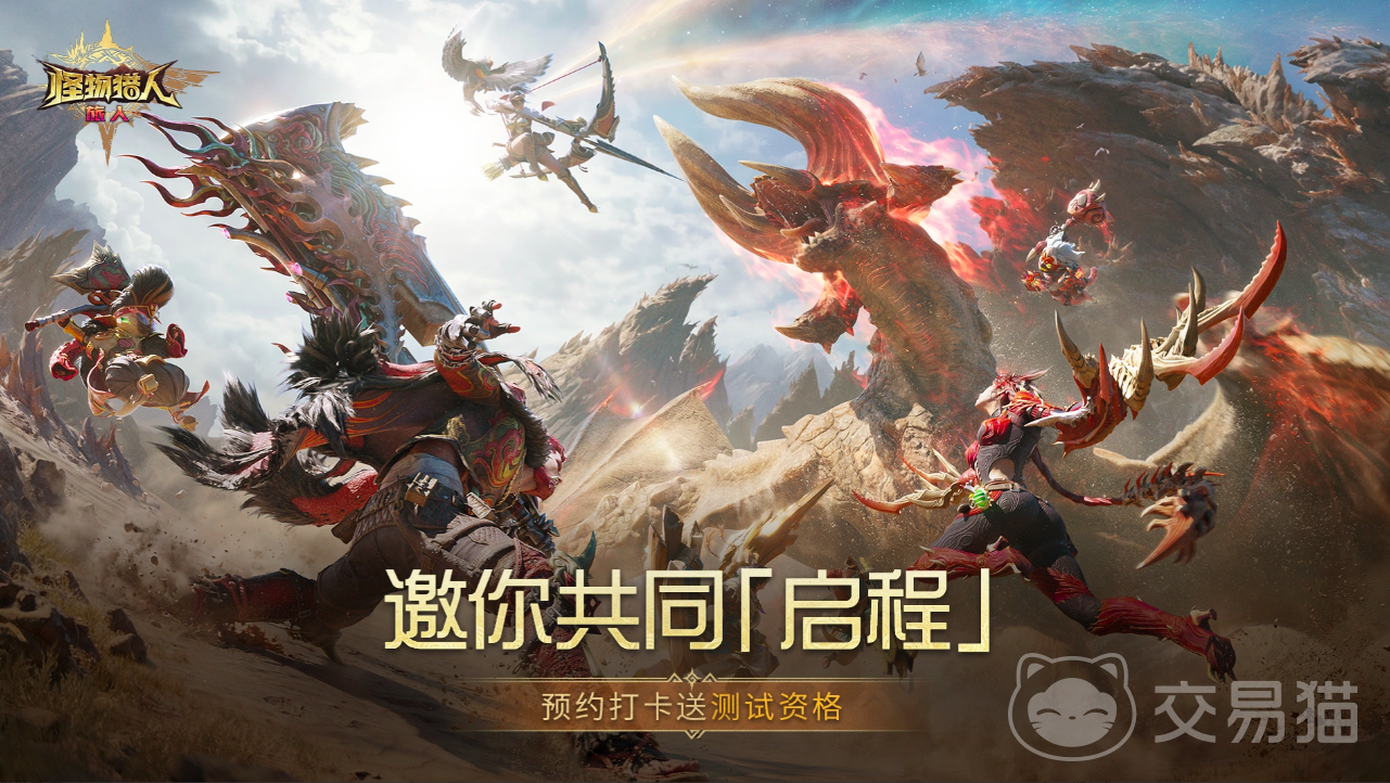 怪物猎人旅人手游上线时间揭晓 怪物猎人旅人手游正式开服日期与预约入口