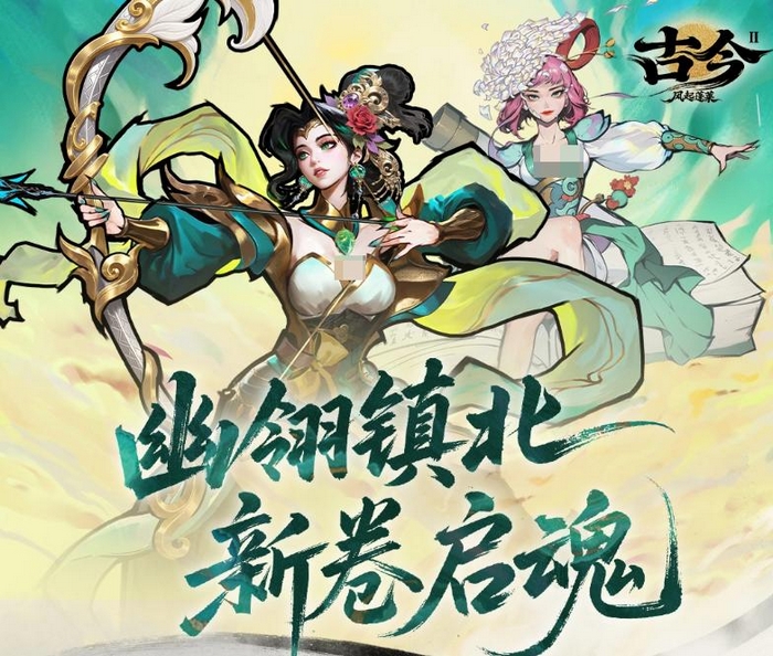 古今2风起蓬莱资料片上线时间揭晓 古今2新资料片风起蓬莱上线日期汇总