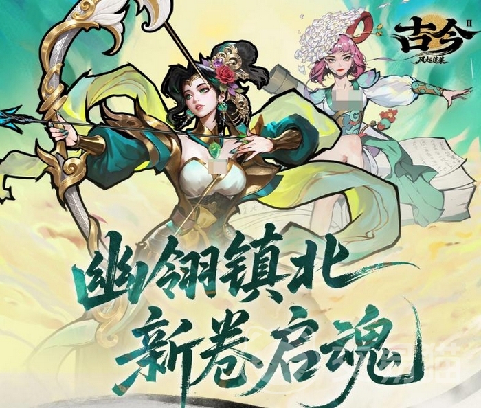 古今2风起蓬莱资料片上线时间揭晓 古今2新资料片风起蓬莱上线日期汇总