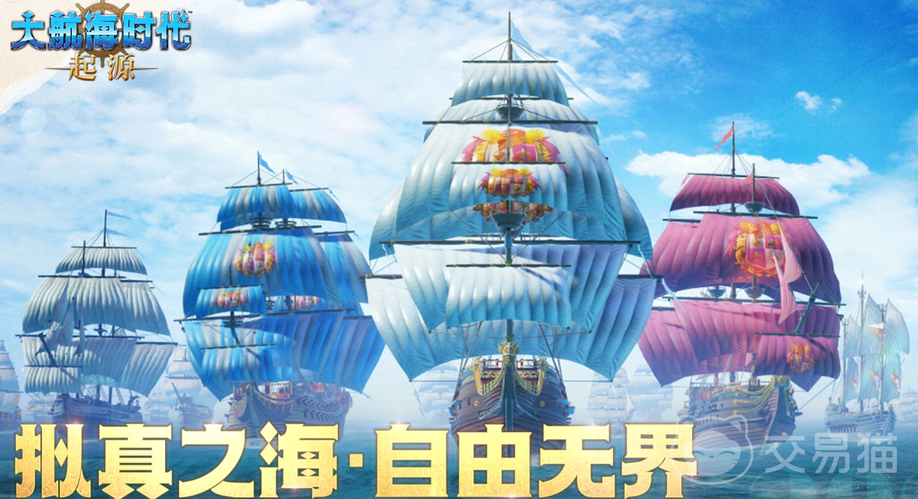 大航海时代起源探索指南 大航海时代起源探索技巧与实用攻略