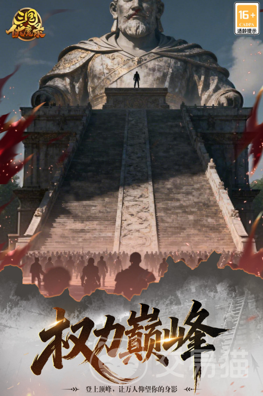 三国伏魔录公测时间揭晓 三国伏魔录最新公测日期汇总