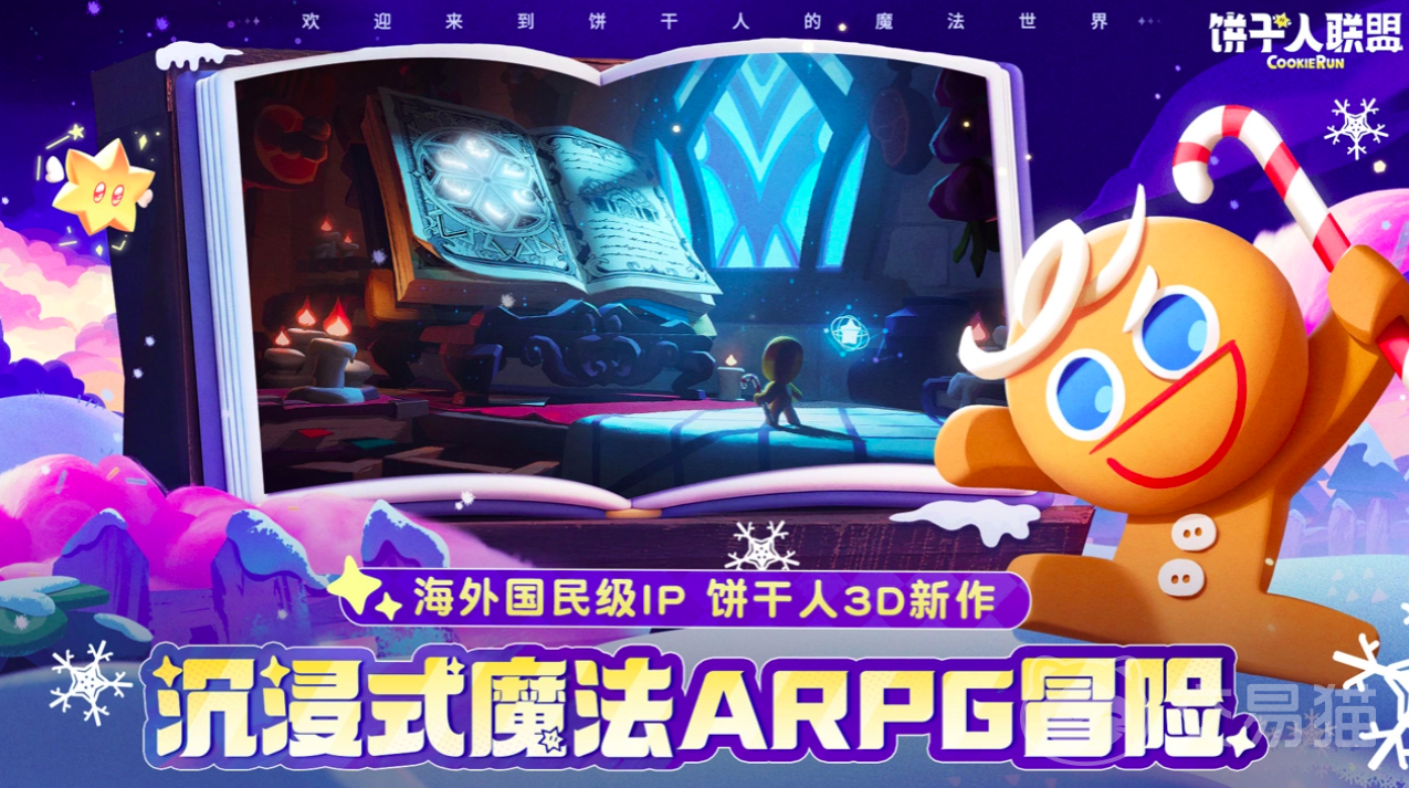 饼干人联盟开心果饼干评测 饼干人联盟开心果饼干口味、口感、成分及玩家真实反馈