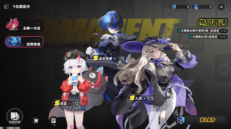 异环咒属性队伍怎么玩 异环咒属性队伍搭配与实战技巧详解