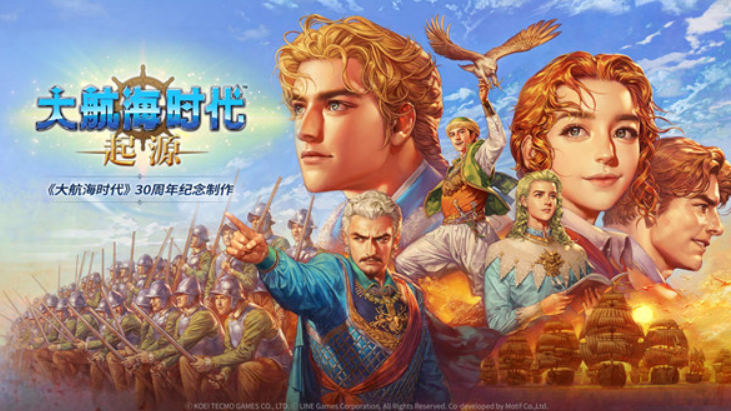 大航海时代起源 装备锻造材料全清单与获取方式详解