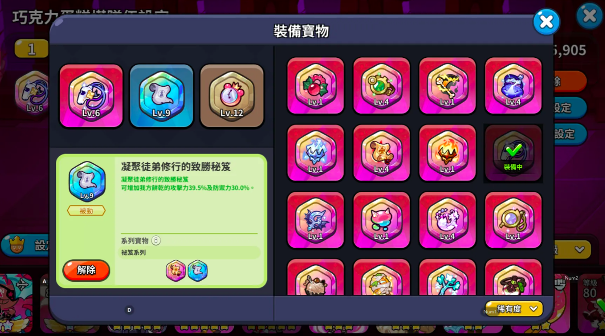 饼干人联盟地图编辑玩法详解 饼干人联盟自定义关卡制作与分享指南