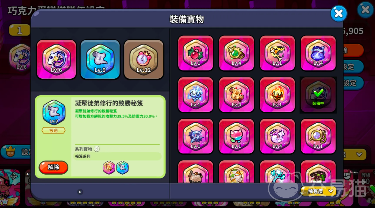 饼干人联盟地图编辑玩法详解 饼干人联盟自定义关卡制作与分享指南