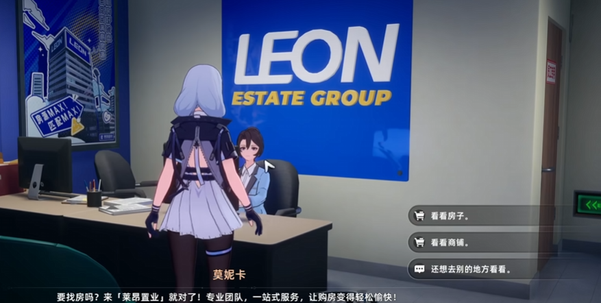 异环手游买车买房攻略 异环手游先买车还是先买房最优选择与玩法详解