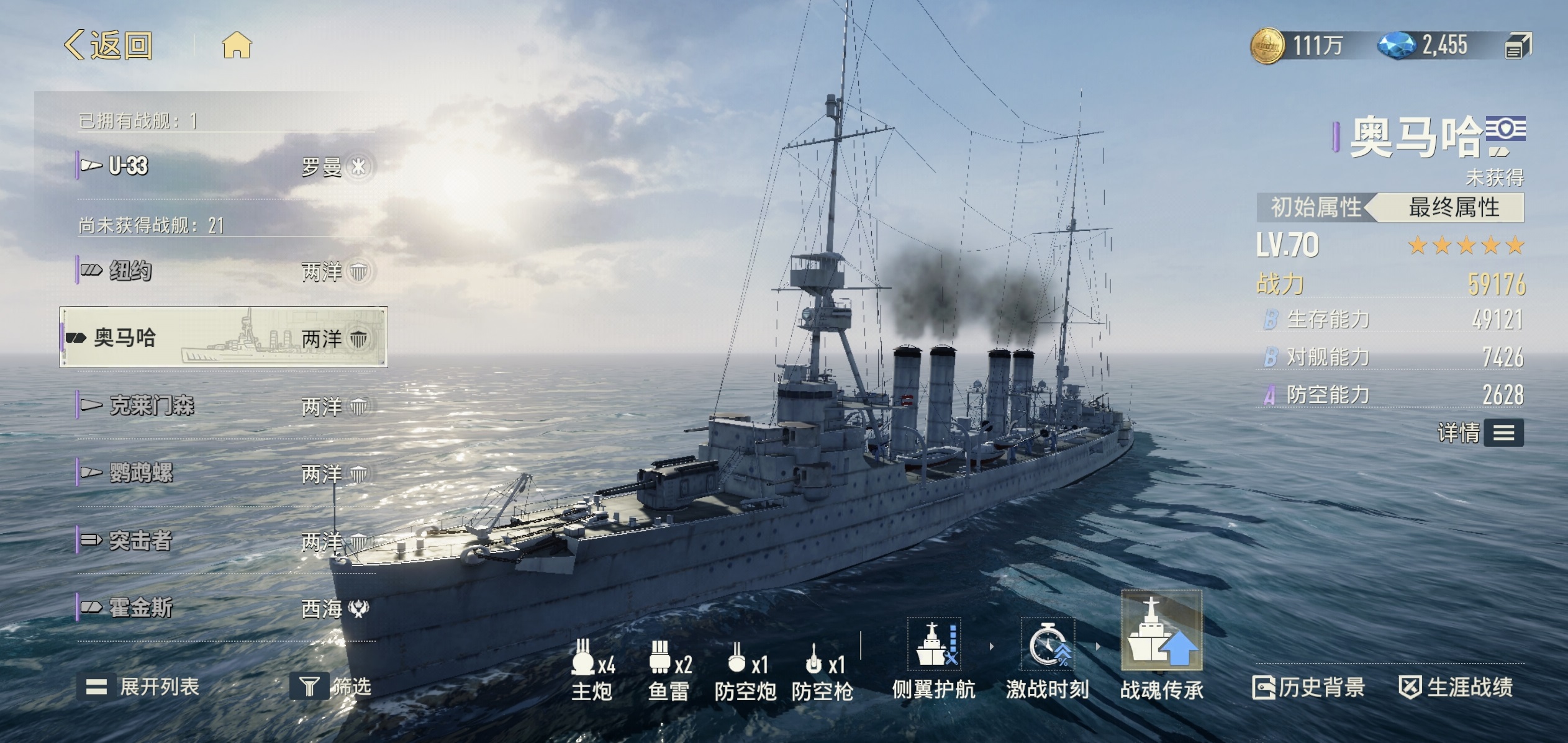 苍蓝前线奥马哈 苍蓝前线奥马哈角色技能解析与实战强度评测