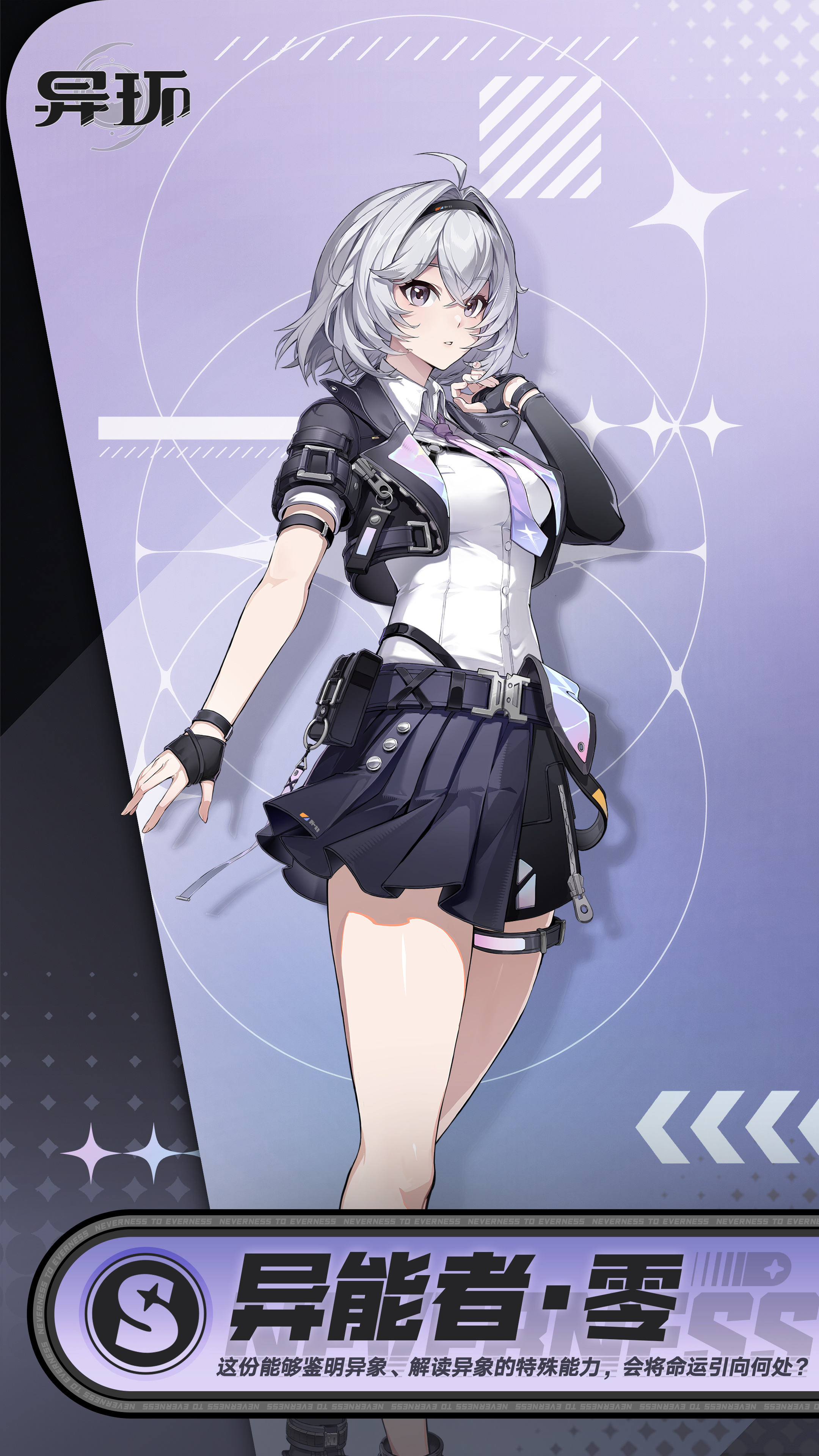 异环副C选择推荐 异环副C哪个角色强度高适合新手