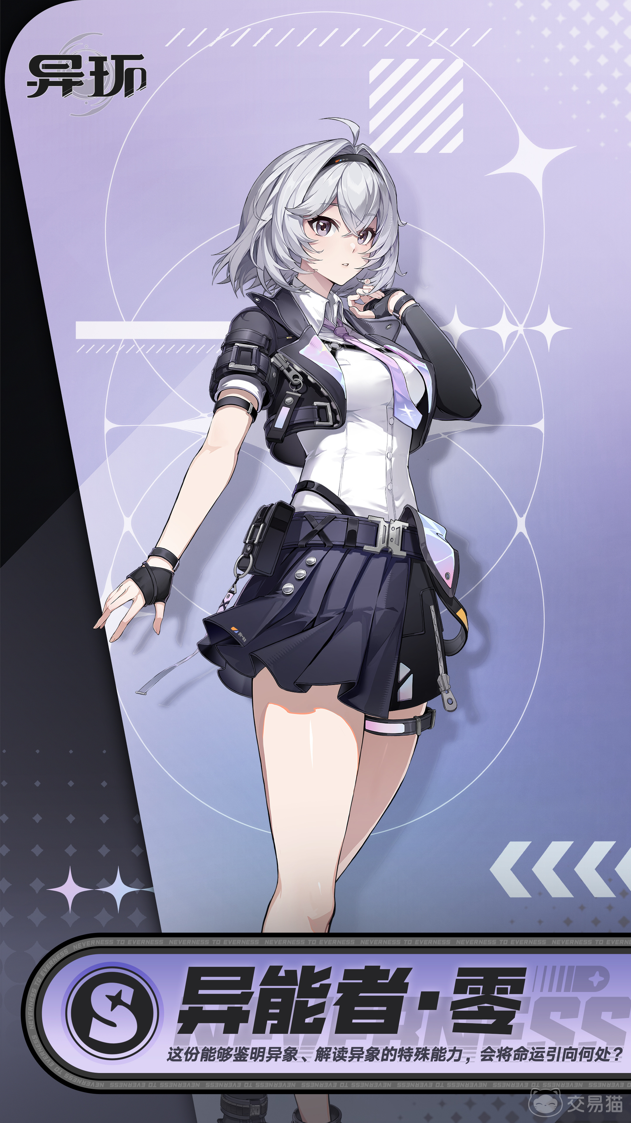 异环副C选择推荐 异环副C哪个角色强度高适合新手