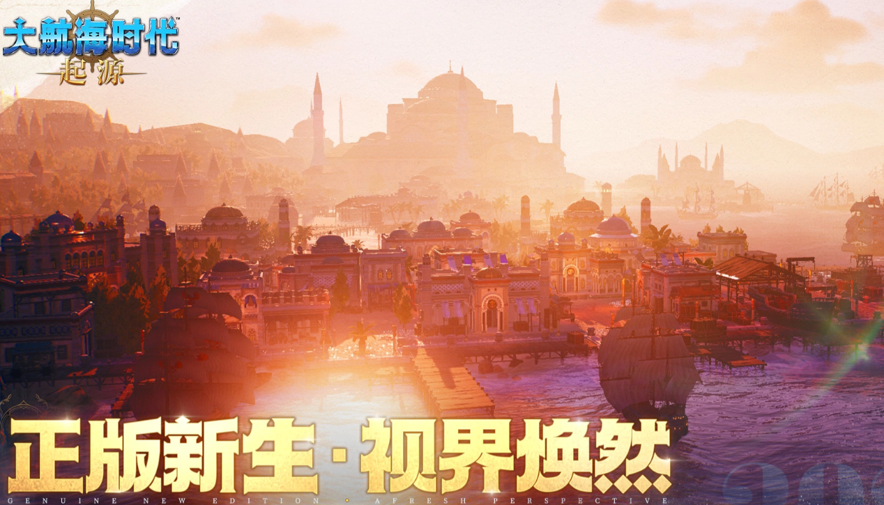 大航海时代起源决斗委托玩法详解 大航海时代起源决斗委托全流程与技巧指南