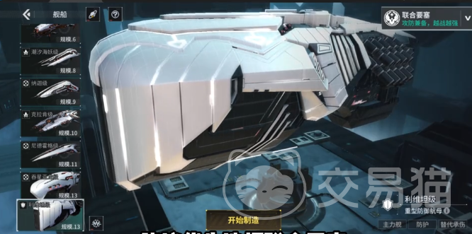 亿万光年手游联合要塞攻略 亿万光年手游六大势力选择推荐