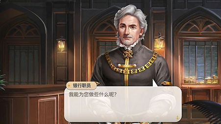 大航海时代起源银行 大航海时代起源银行功能详解与实用指南