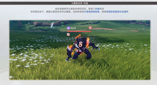 蓝色星原旅谣失序印记是什么 蓝色星原旅谣失序印记效果与获取方法详解