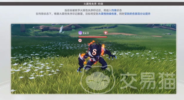 蓝色星原旅谣失序印记是什么 蓝色星原旅谣失序印记效果与获取方法详解