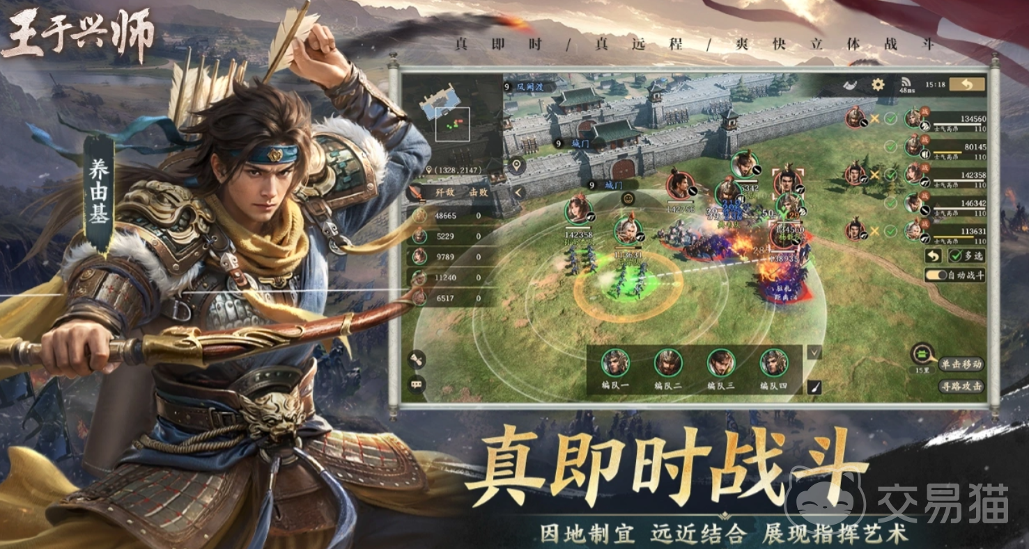 王于兴师三关定鼎剧本怎么玩 王于兴师三关定鼎剧本全流程通关指南