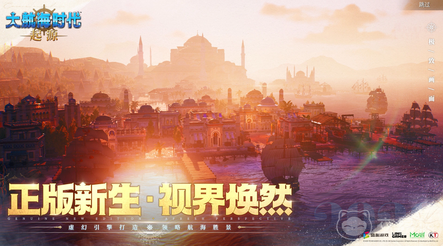 大航海时代起源语言系统详解 大航海时代起源语言系统功能与机制全解析