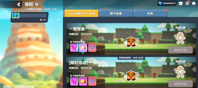 饼干人联盟星座探险 饼干人联盟星座探险玩法详解与通关技巧