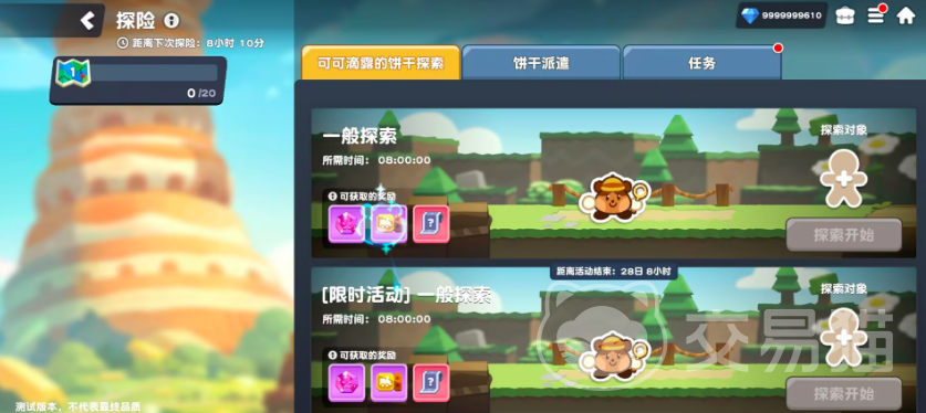 饼干人联盟星座探险 饼干人联盟星座探险玩法详解与通关技巧