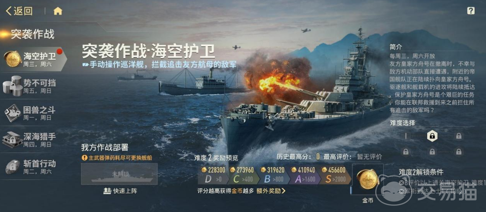 苍蓝前线隐藏关卡解锁条件汇总 苍蓝前线全隐藏关卡开启方法与前置要求