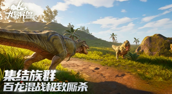 龙岛异兽起源远古战场怎么玩 龙岛异兽起源远古战场详细玩法攻略