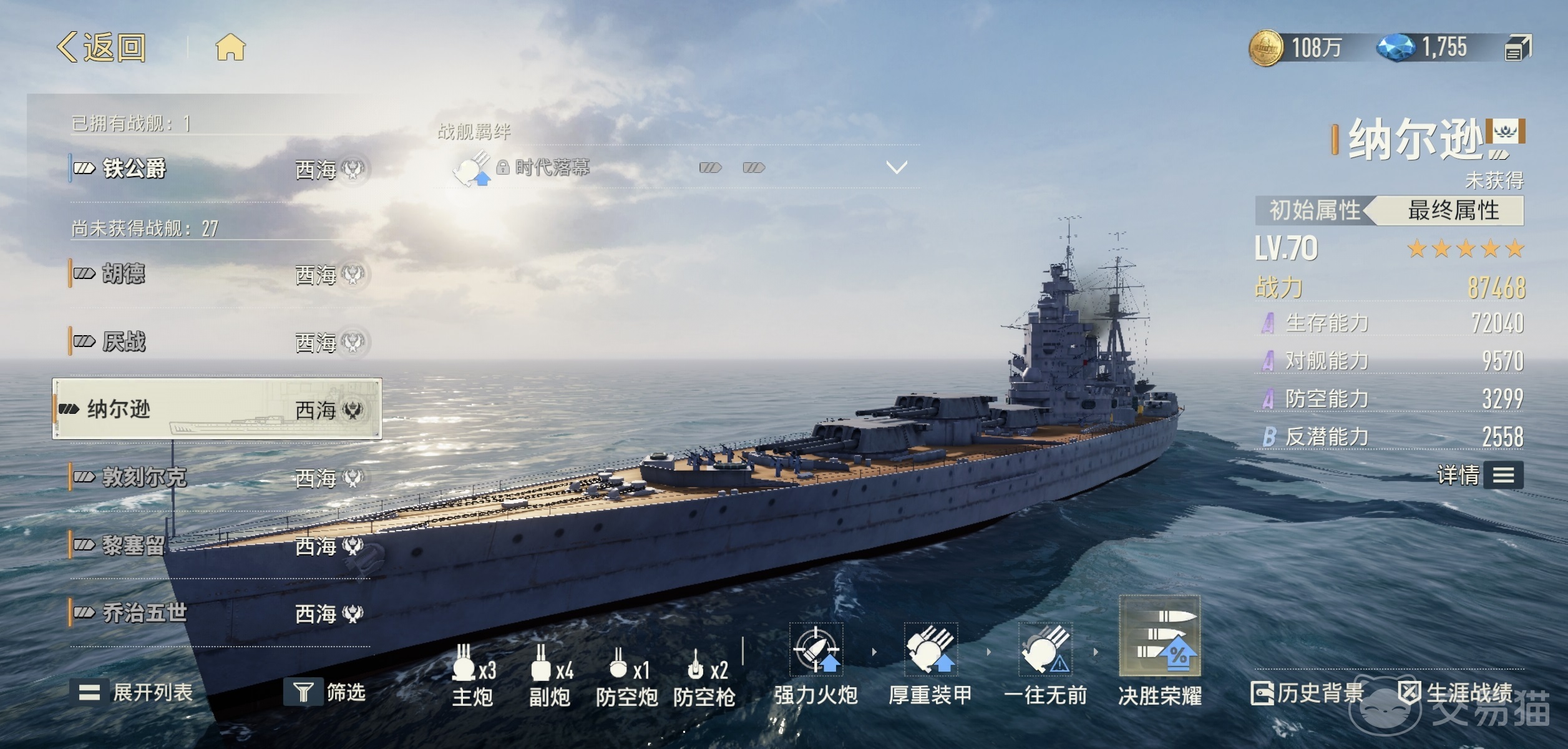 苍蓝前线纳尔逊 苍蓝前线纳尔逊角色强度分析与实战表现评测