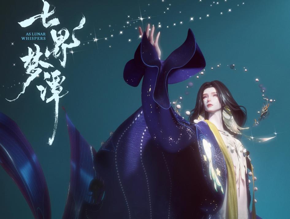 七界梦谭泉锦瑟角色解析｜泉锦瑟人物背景、技能设定与剧情定位