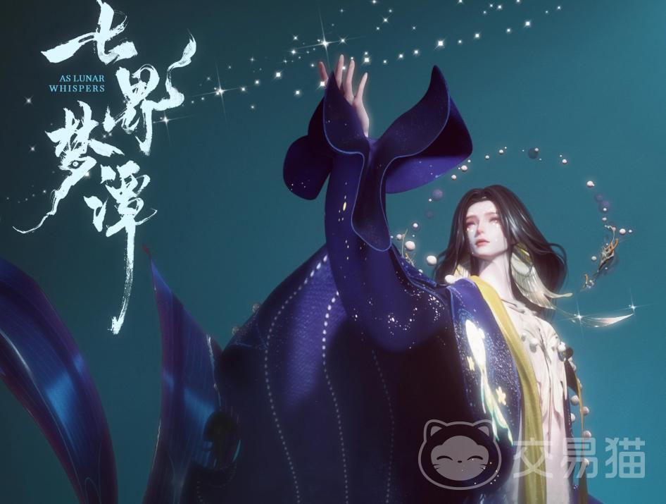 七界梦谭泉锦瑟角色解析|泉锦瑟人物背景、技能设定与剧情定位