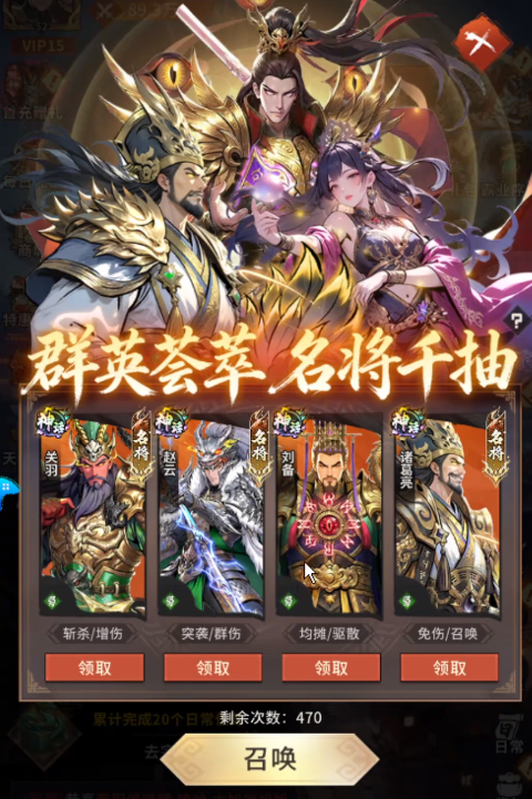 龙符天祭名将千抽角色推荐 龙符天祭高性价比武将抽取指南