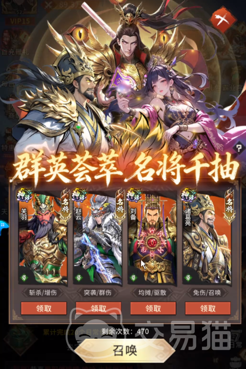 龙符天祭名将千抽角色推荐 龙符天祭高性价比武将抽取指南