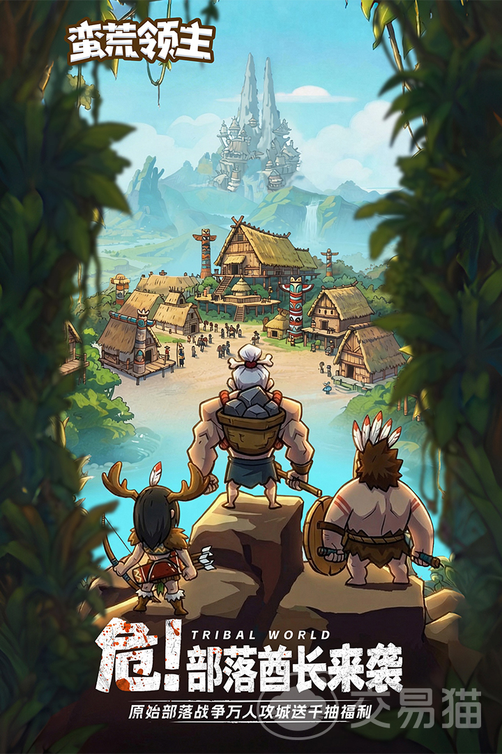 蛮荒领主手游兑换码大全 蛮荒领主手游最新礼包码汇总