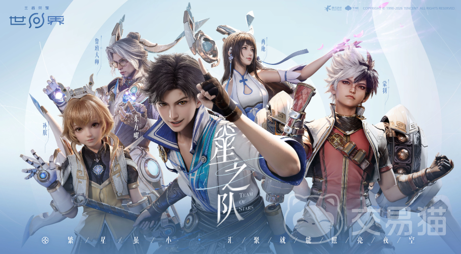 王者荣耀世界玩法详解 王者荣耀全球服新手入门与核心机制指南