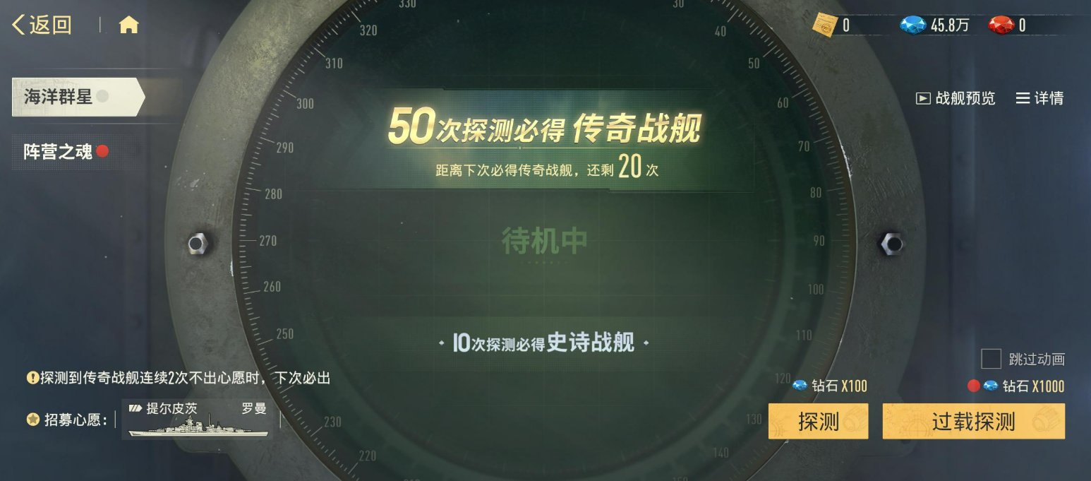 苍蓝前线占星抽奖概率提升技巧 全面解析苍蓝前线抽卡机制与高效攒资源方法