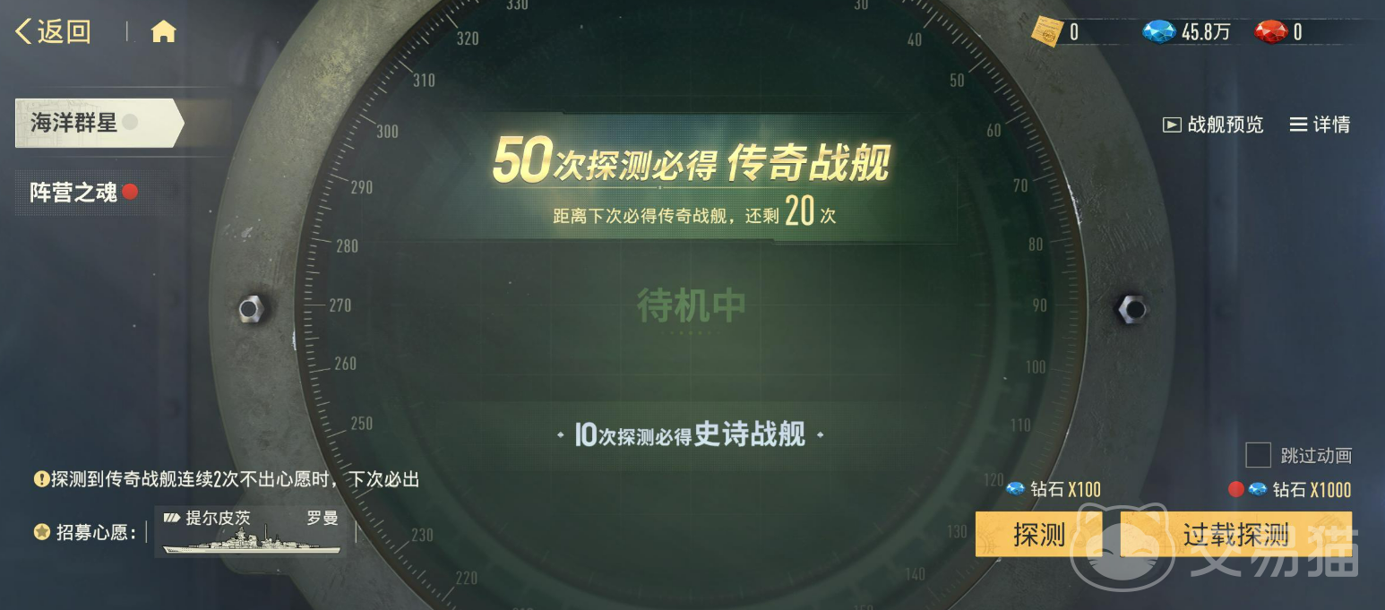 苍蓝前线占星抽奖概率提升技巧 全面解析苍蓝前线抽卡机制与高效攒资源方法