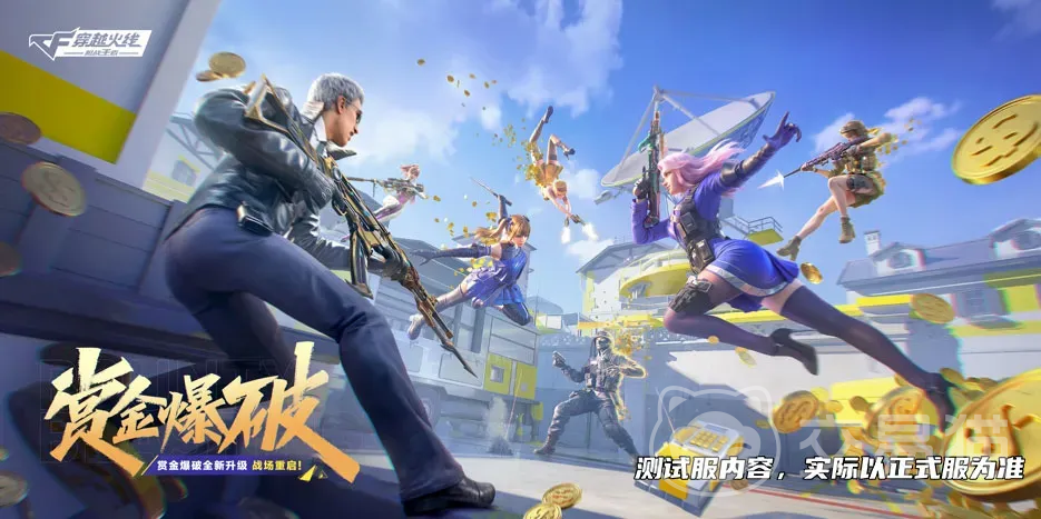 穿越火线枪战王者赏金爆破模式玩法详解 穿越火线枪战王者赏金爆破模式入门到进阶攻略