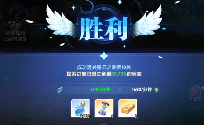 风之国世界次元宝珠获取方法 风之国世界道具全收集指南