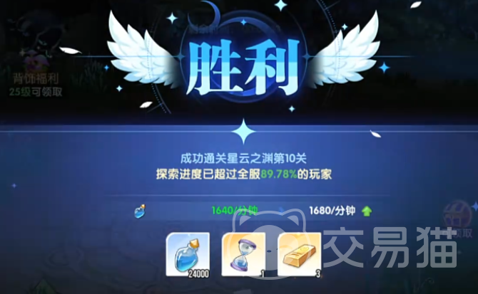 风之国世界次元宝珠获取方法 风之国世界道具全收集指南